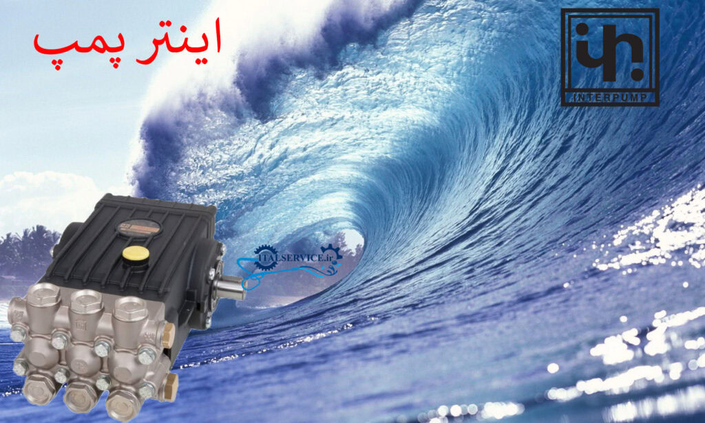 اینتر پمپinter pump